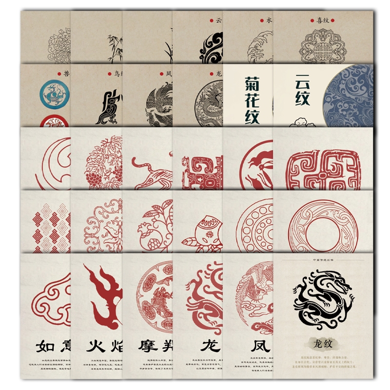 中国纹样介绍贴纸创意国风