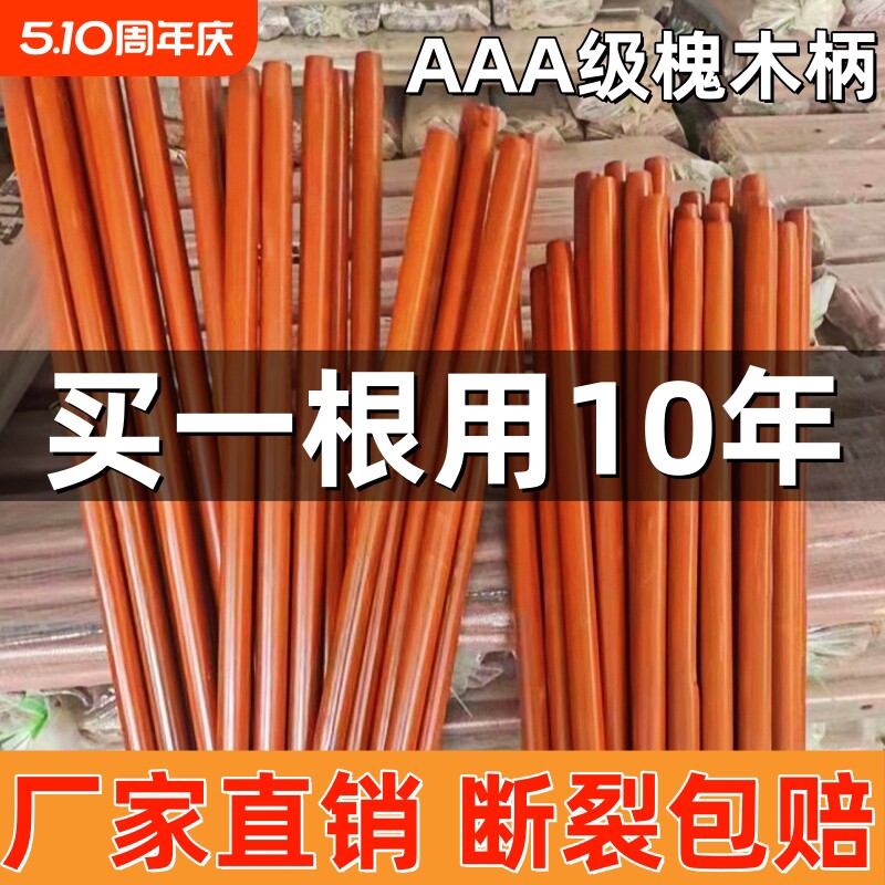 锄头加长槐木手柄铁锹木柄把手农用铁锨洋槐实木柄把耙子木棒木棍