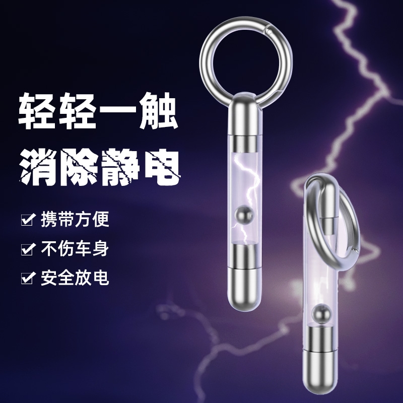 专利静电消除器，一秒消除静电