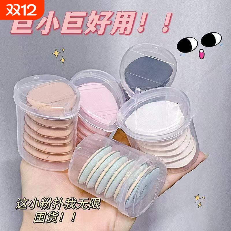 手指粉扑小拇指粉扑气垫化妆海绵干湿两用不吃粉底液定妆粉扑超软