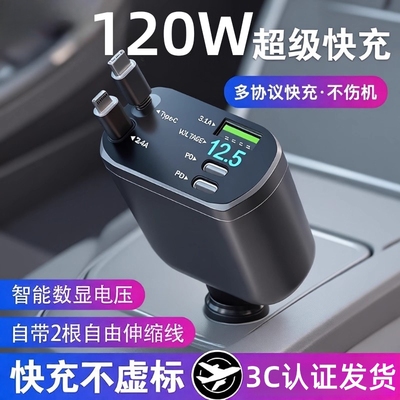 车载充电器120w超级快充汽车点烟器转换插头一拖二快速插座全兼容