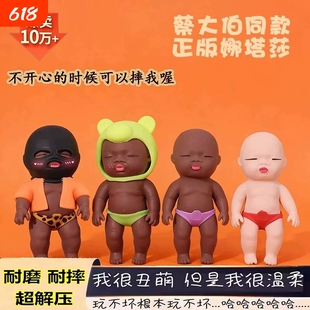 娜塔莎黑娃娃捏捏乐解压小黑娃公仔人偶玩偶黑人丑娃娃恶搞玩具