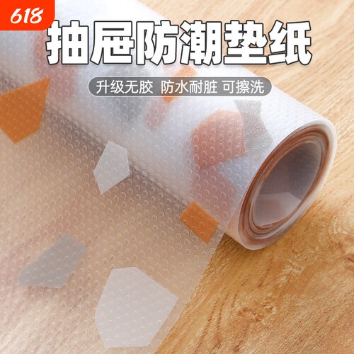 【全网热销100W+】防潮垫