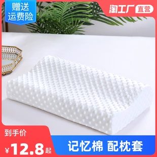 枕头枕芯男单人记忆棉家用整头冬季 学生宿舍护颈椎助睡眠保健枕心