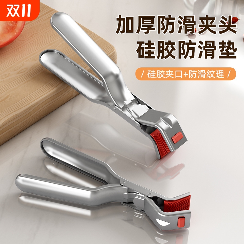 厨房锅碗碟夹不锈钢取碗夹防烫硅胶防滑微波炉餐用托盘夹耐高温