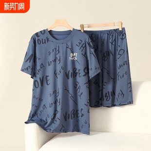 穿休闲短裤 睡衣男薄款 2024新款 莫代尔冰丝短袖 家居服高级感 春夏季