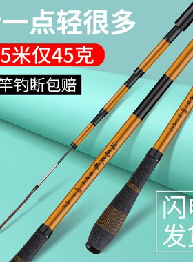 鲫鱼竿钓鱼竿手竿超轻超硬细台钓竿28调野钓3.6米名牌鱼杆手杆