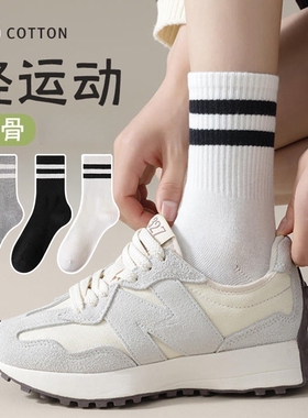 袜子女四季条纹中筒袜春夏简约百搭白色女袜 3双起多规格