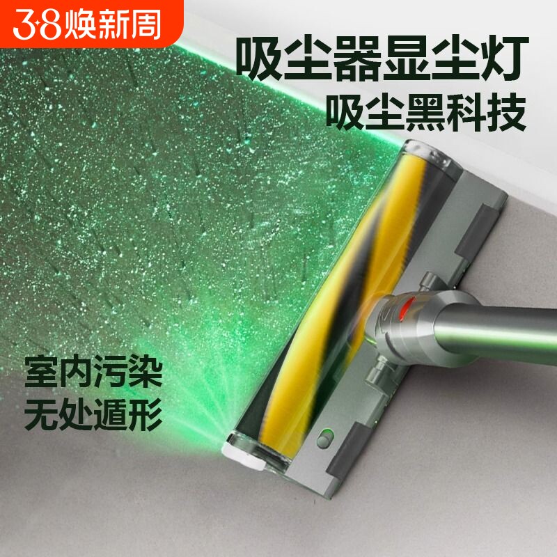 吸尘器显尘灯激光灯适配戴森小米添可绿灯家用网红通用充电显示灯