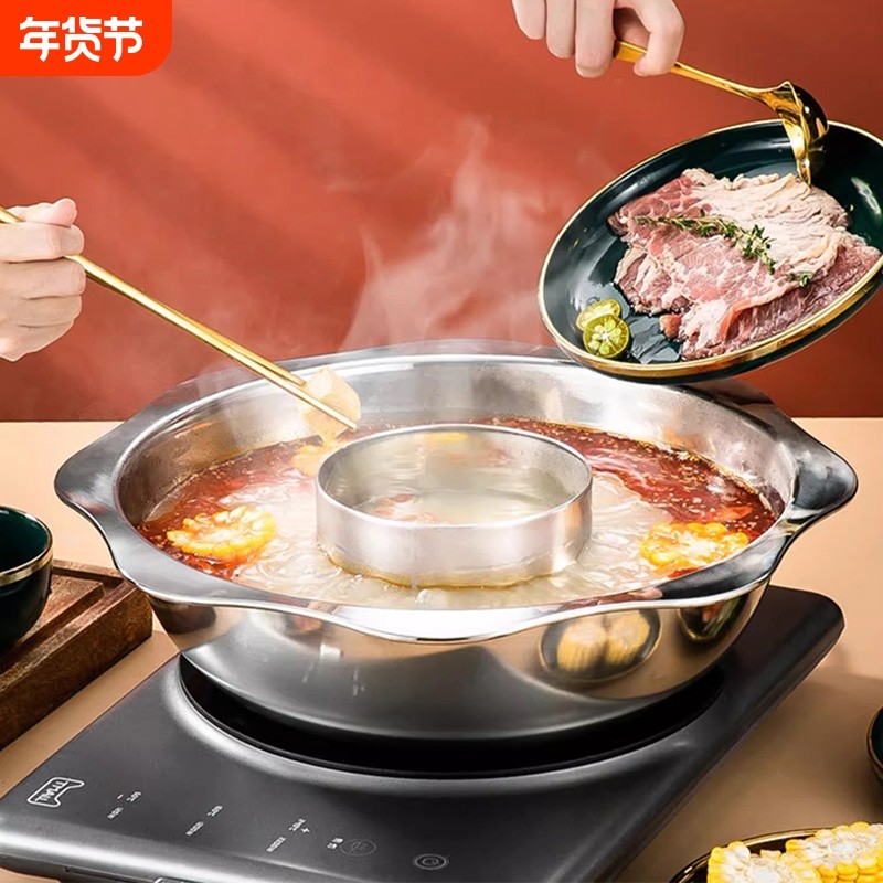 不锈钢子母鸳鸯锅家用电磁炉专用火锅盆火锅锅具大容量中间锅中锅