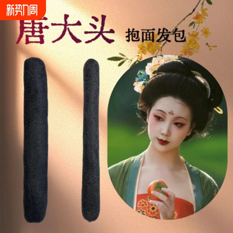 汉服高级短发唐风抱羽毛发包假发包发髻软新款圆牛角仙女前额古风