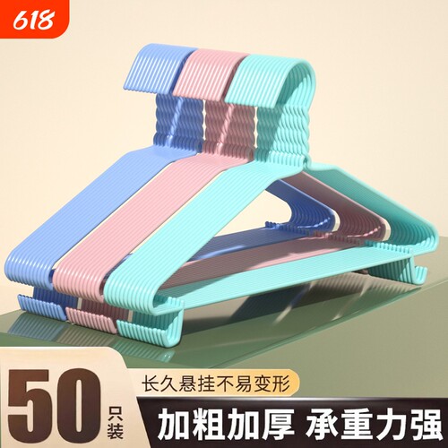 加厚加粗加大家用挂衣无痕成人宿舍用学生大号晾衣服挂架撑子