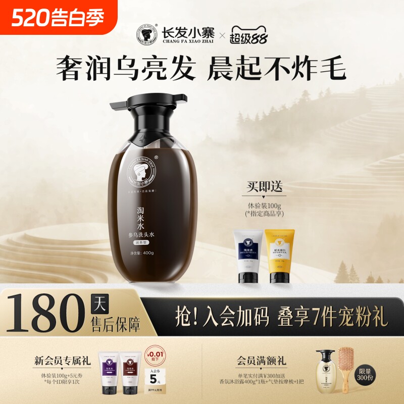 淘米乌洗发水旗正品防脱何首乌修护侧柏叶植物洗护