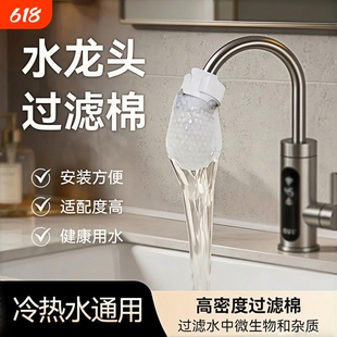水龙头过滤袋厨房自来水过滤棉宿舍家用过滤布出水口防溅水过滤器