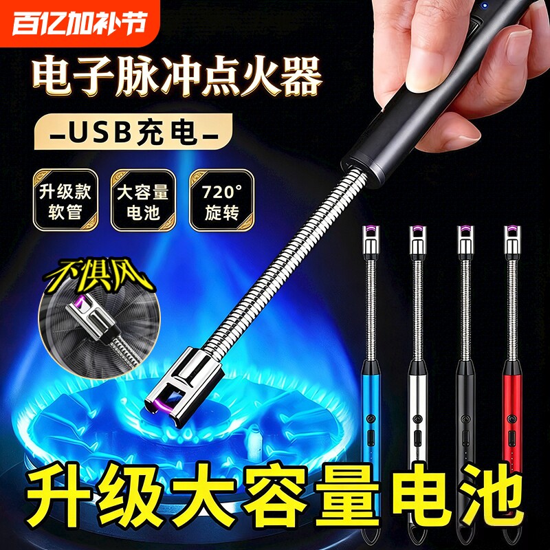 煤气灶脉冲点火器电子枪燃气灶打火机长手柄充电防风商用神器电弧