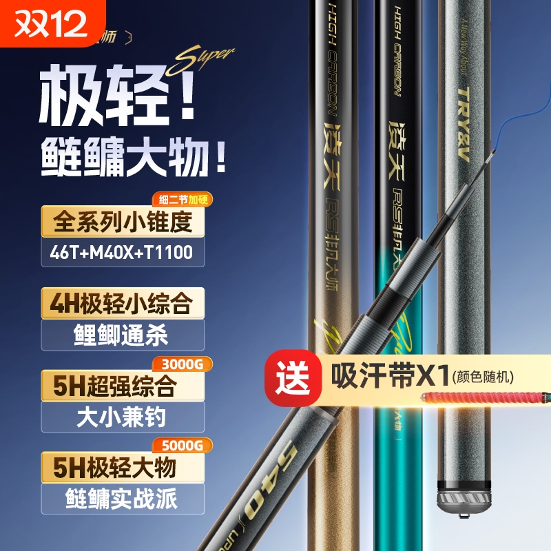 创威非凡大师鱼竿进攻型钓竿