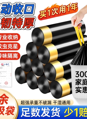 加厚抽绳垃圾袋家用手提式黑色大号厨房自动收口塑料袋实惠装收纳