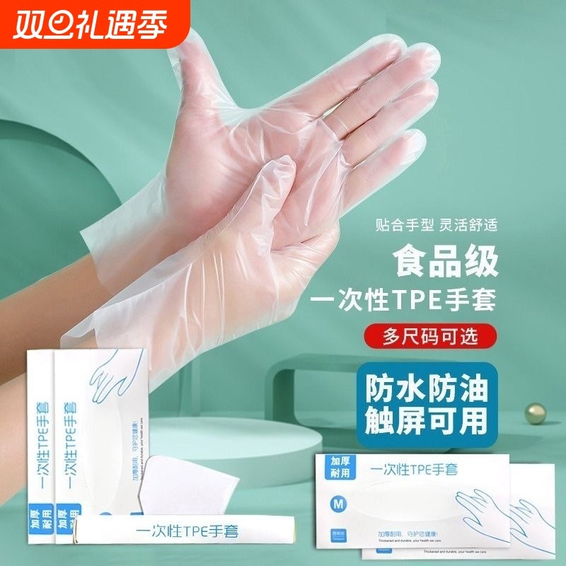 一次性手套加厚耐用餐厅家庭食品专用PE手套批发价防水餐饮防油