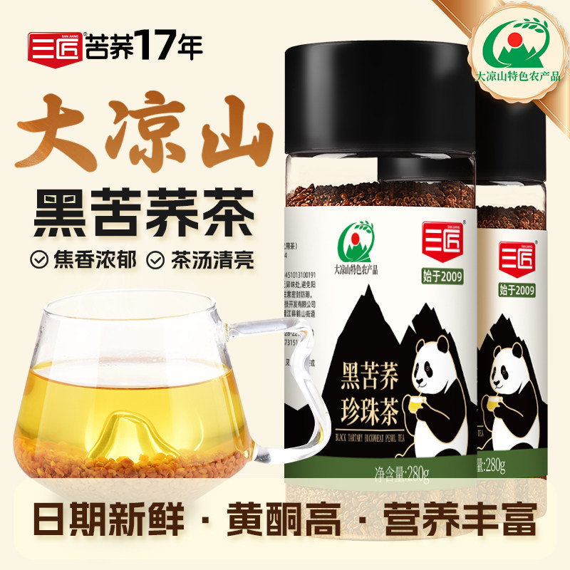 三匠苦荞茶大凉山黑苦荞茶荞麦茶图片