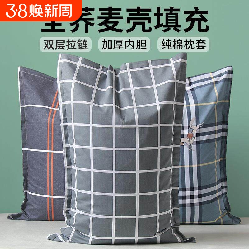 纯荞麦壳枕头单人一只装男女荞麦皮硬枕芯纯棉内胆全荞麦带枕套