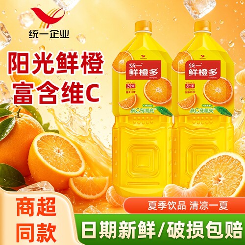 统一鲜橙多2L*2瓶整箱装