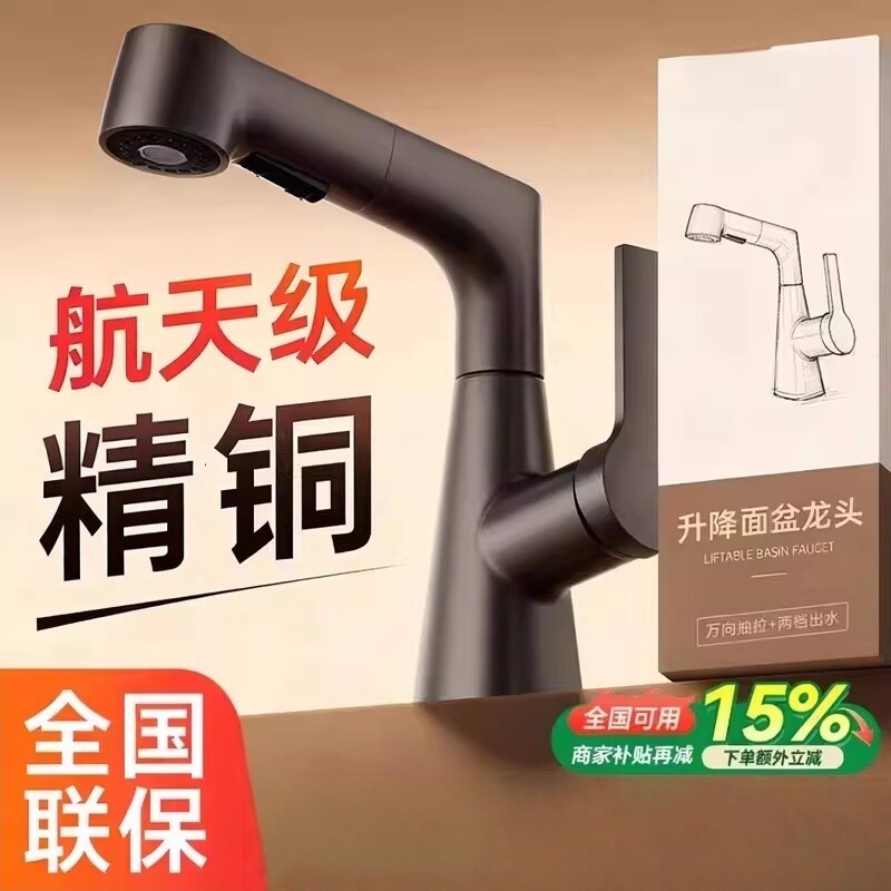 全铜洗脸盆水龙头洗手盆抽拉冷热两用卫生间面盆浴室柜台盆家用