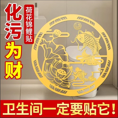 卫生间金属鲤鱼贴纸|千人加购