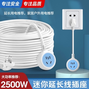 家用加长线插座带长线宿舍迷你小插板接线板户外电源延长线插线板