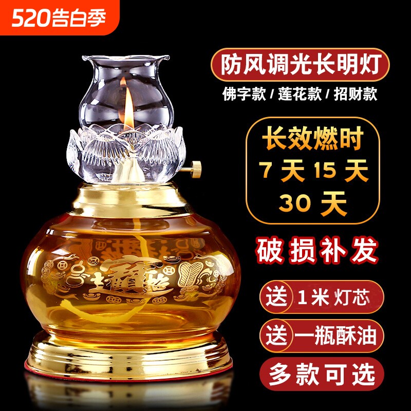 液体酥油灯家用供佛长明灯玻璃油灯琉璃莲花佛前供灯防风财神灯盏