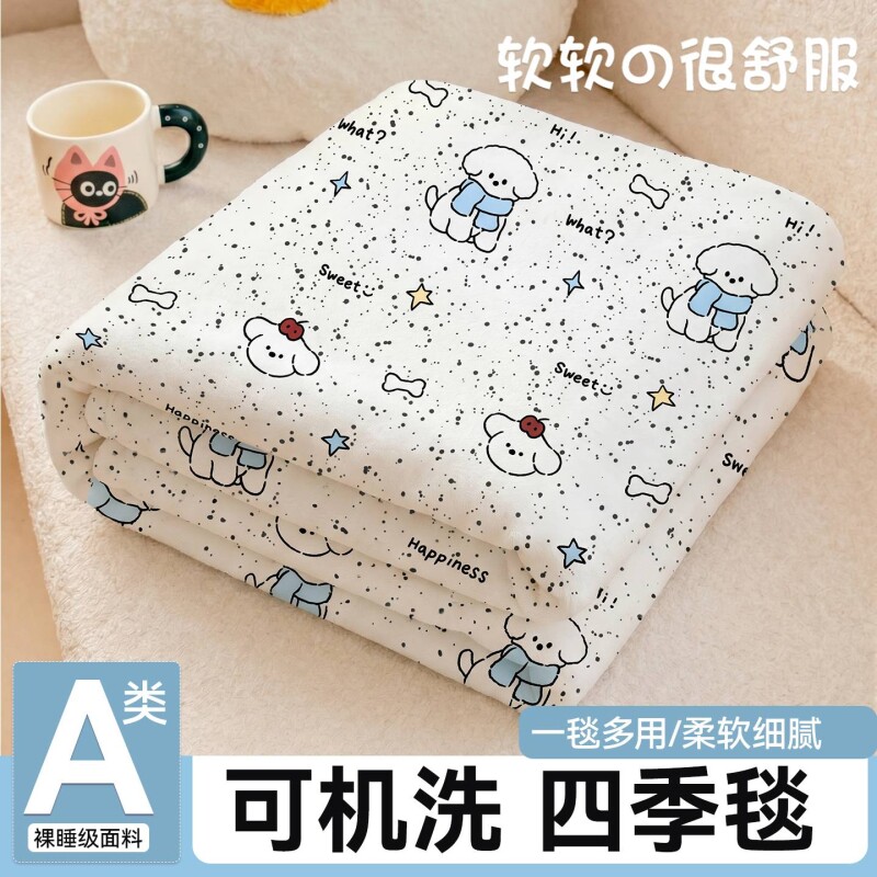 牛奶绒ins毛毯办公室午休毯宿舍学生盖毯可机洗沙发毯儿童小被毯