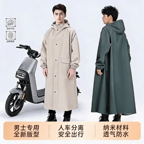 雨衣长款全身防暴雨单人成人外穿男女款外卖骑手骑行摩托车电动车