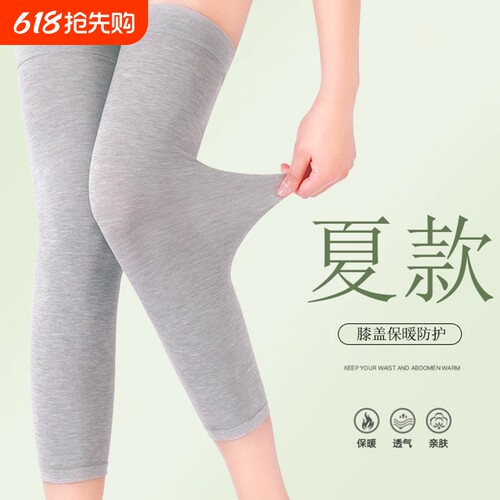 夏季空调房护膝盖彩棉无痕长筒袜