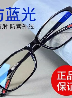 德国进口防蓝光老花眼镜可调节