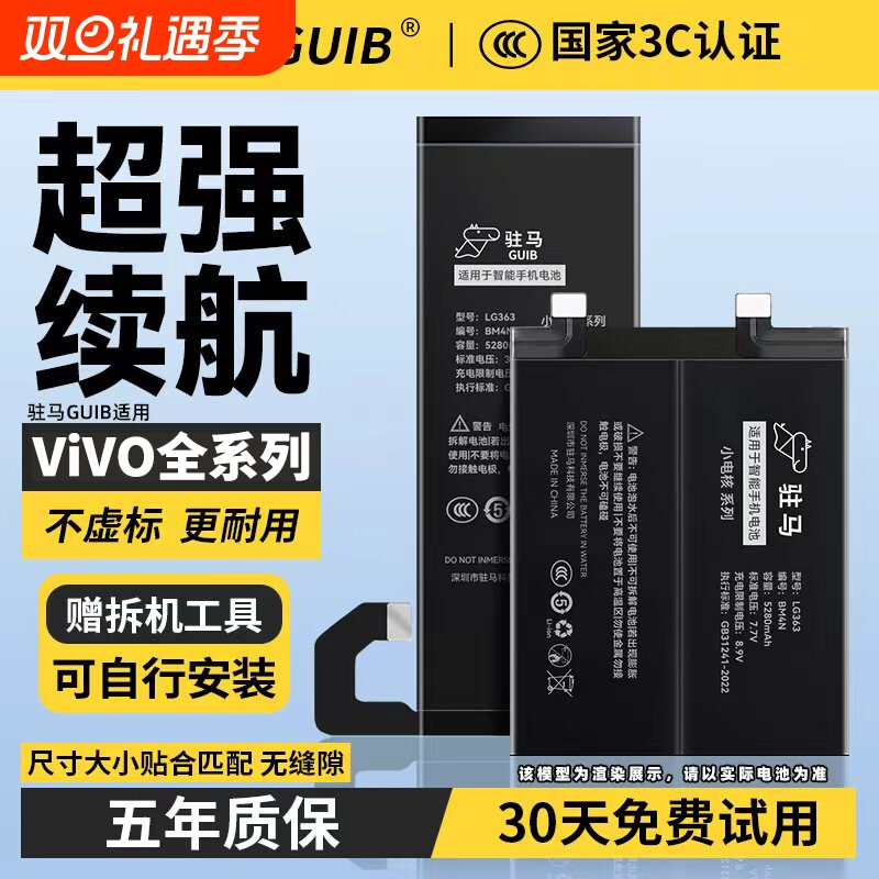 适用ViVO全系列电池超大容量