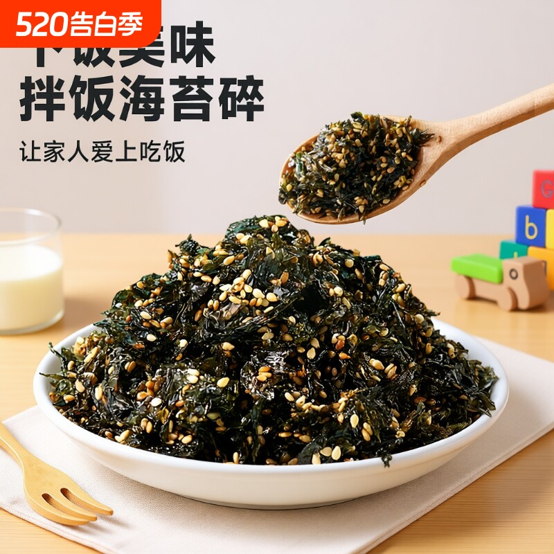 比比赞海苔碎芝麻拌饭即食专用材料食材零食品健康饭团海洋袋装