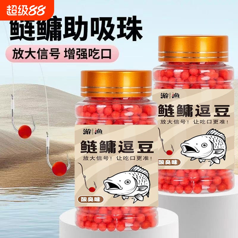 鲢鳙助吸饵豆逗草莓酸臭助吸球钓鱼泡沫逗钓饵球挂钩鲤鱼逗钓浮珠