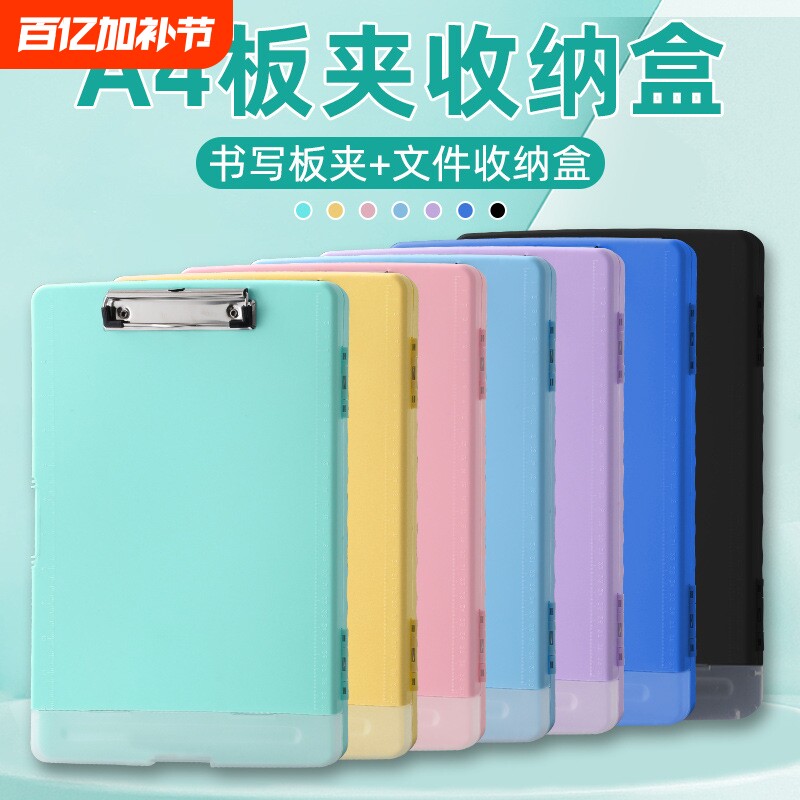 多功能文件盒a4带笔槽透明桌面档案文件试卷收纳盒板夹塑料写字板大容量