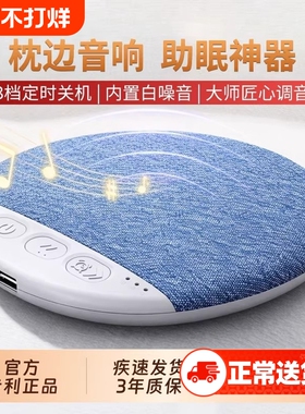 枕边音箱x3pro助眠音箱枕下音碟听歌神器自带白噪音无线蓝牙音响