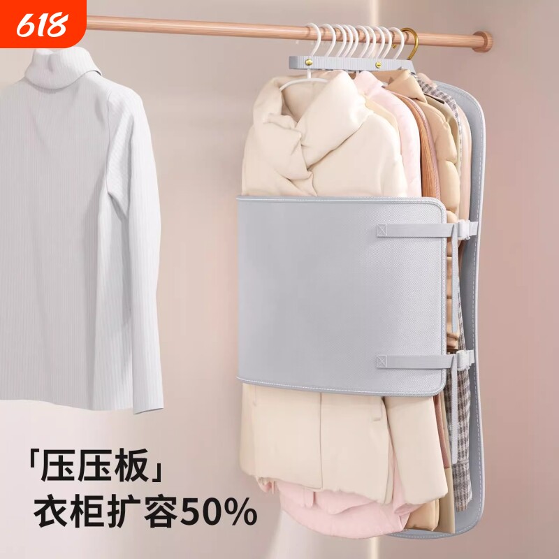 压缩收纳板压压板衣服防尘罩衣柜收纳神器布艺羽绒服收纳袋衣物