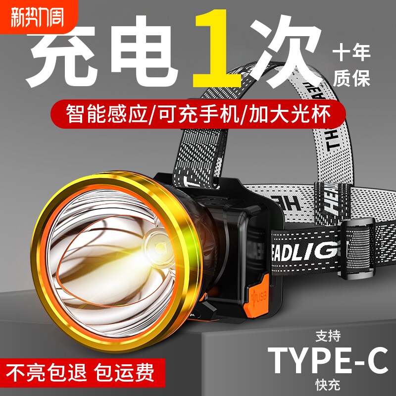 头戴式强光头灯手电筒可充电超亮长续航防水远射LED矿灯户外钓鱼