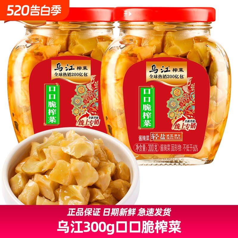 乌江榨菜口口脆榨菜300g瓶装清淡脆嫩开味佐餐下饭菜咸菜榨菜块