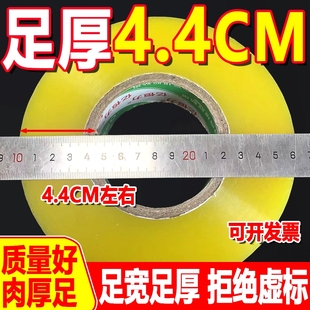 透明胶带高粘度不易断大号米黄胶带物流快递打包封箱加厚封口胶带