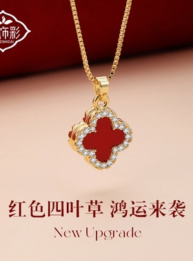 幸运四叶草项链女送女友