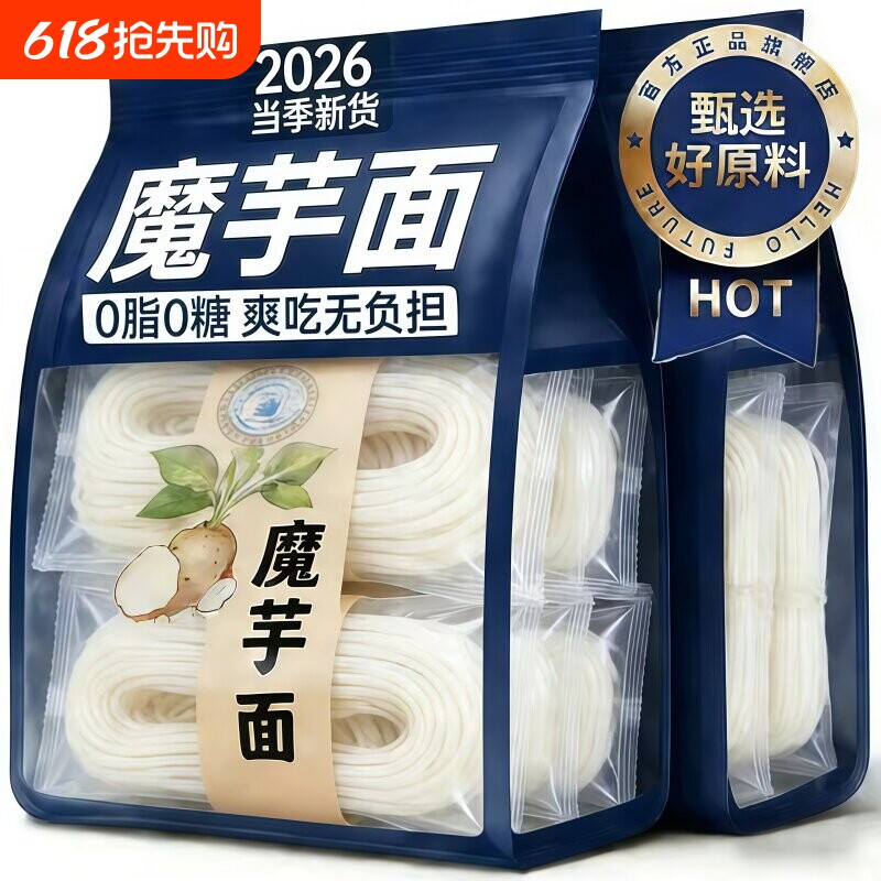 魔芋面低卡0脂肪代餐饱腹速食健身健康低脂轻食简餐碳水面食