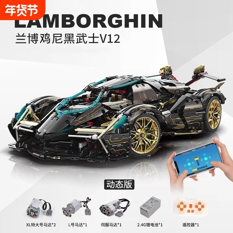 新款兰博V12基尼黑金积木跑车拼装模型赛车男孩生日礼物兼容乐高,玩具/童车/益智/积木/模型,普通塑料积木,淘宝优惠券,粉丝福利购,淘宝优惠卷