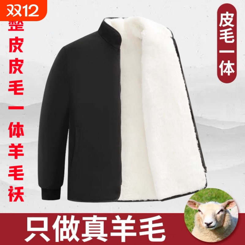 皮毛一体皮衣男羊剪绒整皮内胆
