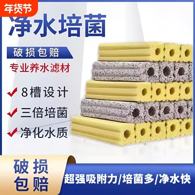 鱼缸过滤材料细菌屋滤材鱼池底滤陶瓷环过滤棉净水培菌过滤器水质