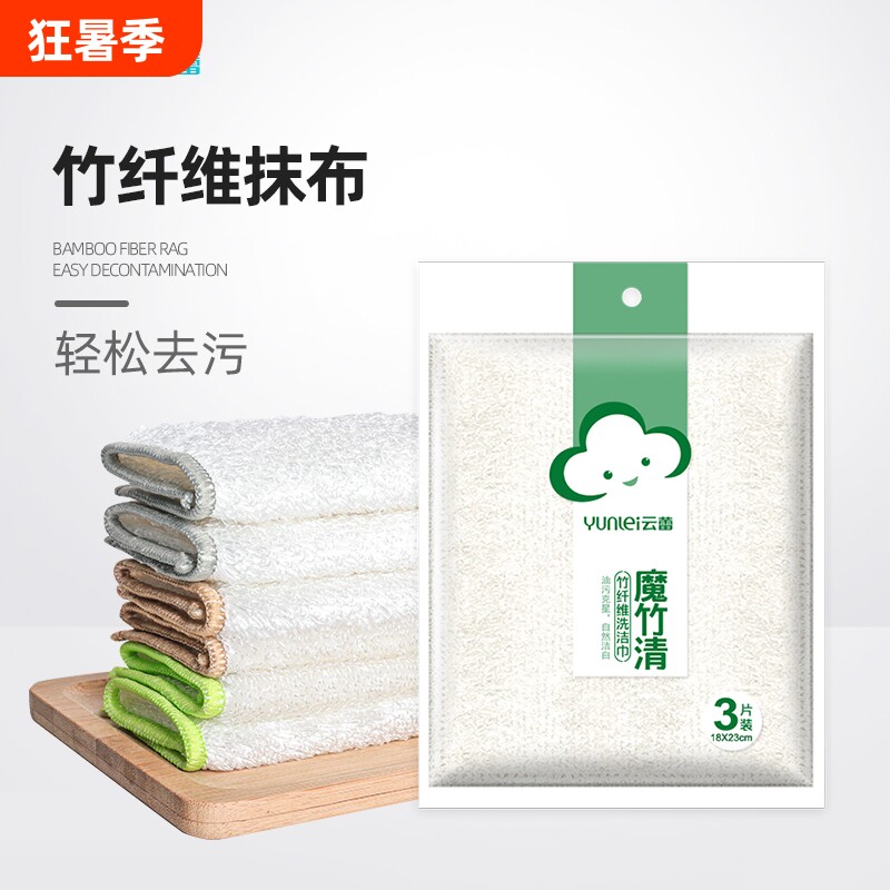 云蕾洗碗神器竹纤维抹布吸水不掉毛家用不沾油易清洗百洁布洗碗布