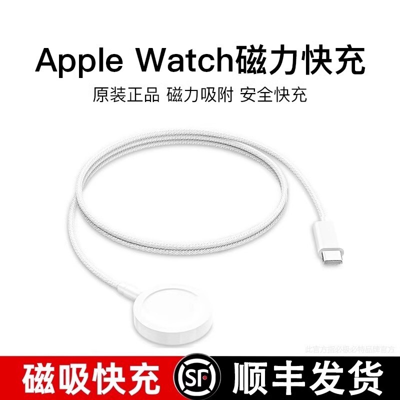 iwatchUltra磁吸快充充电器