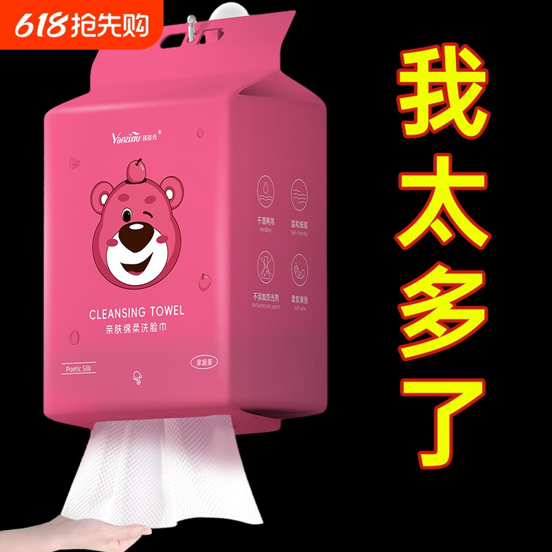 【超值爆款】悬挂式洗脸巾加大加厚绵柔巾家用擦脸洁面巾干湿两用